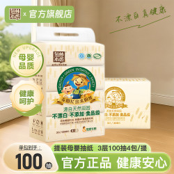 泉林本色 田园系列 抽纸