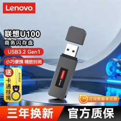 联想 usb3.2高速金属u盘128G大容量商务电脑投标优盘32G系统盘64G