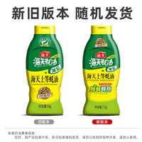 海天 上等蚝油 1kg