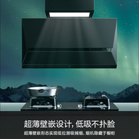 华帝 CXW-250-XS406油烟机 23立方超薄壁嵌烟机 460Pa大静压
