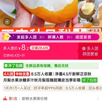 秋月梨团购∴价格