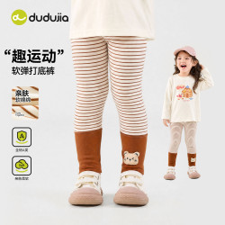 嘟嘟家 女童裤子儿童打底裤长裤宝宝衣服女宝秋裤秋女孩裤装童装