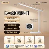惠普 AAAAA级防蓝光 护眼台灯