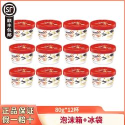 优诺 迷你杯马达加斯加香草味80g*12杯装低温风味发酵乳