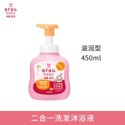 arau. arau亲皙宝宝洗发沐浴露二合一泡沫型沐浴液婴幼儿身体洗护滋润型