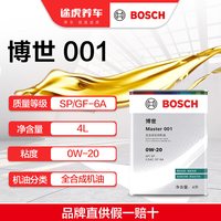 博世 Master 001 全合成机油 0W-20 SP/GF-6A 4L