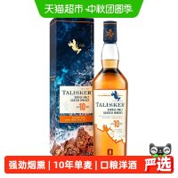 泰斯卡 10年单一麦芽苏格兰威士忌500ml