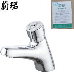蔚珺按压延时水龙头单冷水按压式个