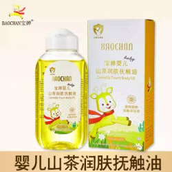 宝婵 婴儿山茶润肤抚触油新生儿专用秋冬身体润肤油干燥止痒滋润