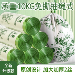 洋臣 免撕抽绳垃圾袋 45*45cm 100只 单层1丝