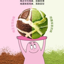 PHMI STUDIO巴巴爸爸联名冻干棉花糖33g*3（拍3件）