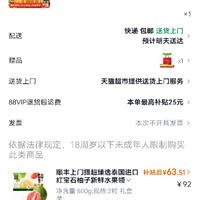 订单截图缩略图