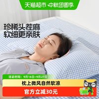 88VIP:良良 枕套麻棉透气枕巾吸汗成人情侣枕头巾四季通用男女单人枕套