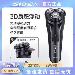 超人 男士电动剃须刀  7321