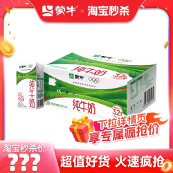 蒙牛 3.2g蛋白质 纯牛奶