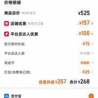 订单截图缩略图
