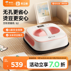 乐立克 「全新升级」拼豆热压机热转印机压烫机烫豆机手工 DIY设备 方形烫画机柔彩粉