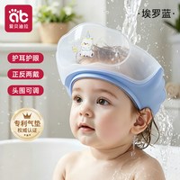 爱贝迪拉 宝宝防水护耳洗发帽子小孩洗头挡水帽神器婴儿洗澡浴帽儿童洗头帽