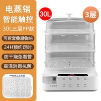 电蒸锅多功能家用三层电煮锅2026新款蒸煮一体锅多层自动断电定时