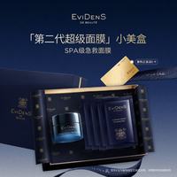 Evidens de Beaute EviDenS de Beauté伊菲丹第二代超级面膜小美盒*16mL旅行装补水面膜抗皱紧致