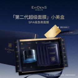 Evidens de Beaute EviDenS de Beauté伊菲丹第二代超级面膜小美盒*16mL旅行装补水面膜抗皱紧致