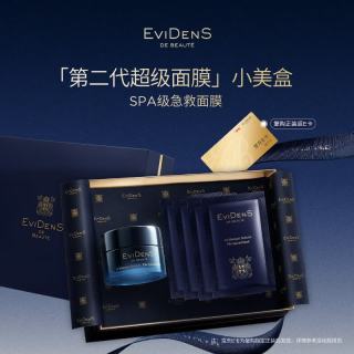 Evidens de Beaute EviDenS de Beauté伊菲丹第二代超级面膜小美盒*16mL旅行装补水面膜抗皱紧致