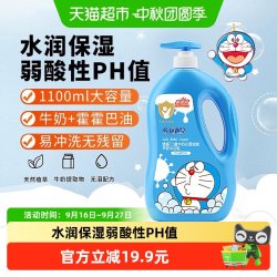 添乐 哆啦A梦儿童沐浴露沐浴乳1.1kg牛奶花香润肤温和沐浴露家庭装