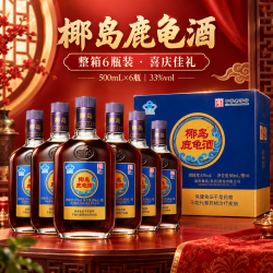 椰岛 鹿龟酒33度养生酒整箱500ml*6瓶过节自饮中秋礼品礼盒送礼