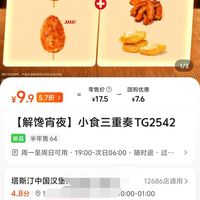订单截图缩略图
