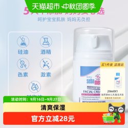 施巴 保湿面霜50ml婴幼儿滋润养护儿童面霜弱酸护肤新生儿可用德国