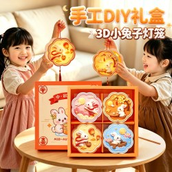 绮兰朵 中秋节月饼灯笼创意礼盒 4盏灯笼+月饼礼盒材料包