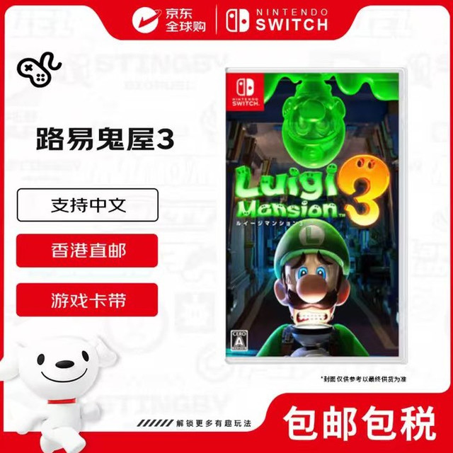 任天堂 路易吉鬼屋3 switch游戏卡带 全新原装日版游戏卡（支持中文）不支持国行主机