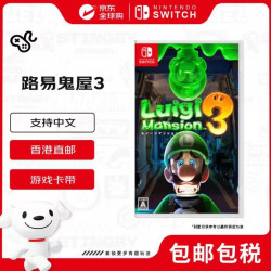 任天堂 路易吉鬼屋3 switch游戏卡带 全新原装日版游戏卡（支持中文）不支持国行主机