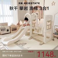 贝易 宝宝皇室滑滑梯室内家用儿童秋千多功能三合一滑梯+秋千+攀爬架
