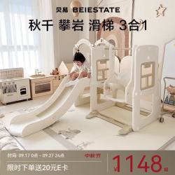 贝易 宝宝皇室滑滑梯室内家用儿童秋千多功能三合一滑梯+秋千+攀爬架