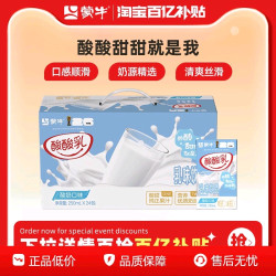蒙牛 营养美味 酸奶味乳味饮品
