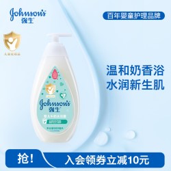 强生 婴儿牛奶沐浴露牛奶蛋白新生沐浴儿童沐浴保湿滋润官方旗舰店