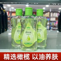 千秋明月 婴儿油宝宝抚触油新生专用身体润肤油精油按摩油bb油护肤刮痧籽油