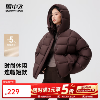 雪中飞 女士短款羽绒服2026新款休闲时尚保暖百搭 仙影咖|7C16 M 165/88A
