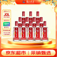 泸州老窖 头曲52度125ml*12瓶 浓香型白酒(贈:爱奇艺会员月卡*1)