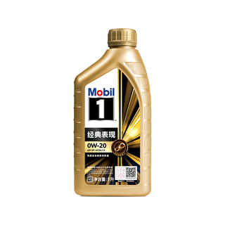 美孚1号 0W-20全合成机油 1L