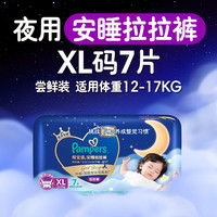 帮宝适 超薄透气 儿童拉拉裤  安睡拉拉裤XL7(12-17kg) 通用 XL