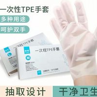 沃生 食品级一次性TPE手套100只食品级厨房专用防水防油透明手套