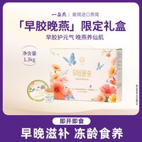 一朵燕 燕窝粥即食速食八宝粥