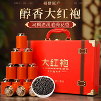 赛天王 茶叶 新茶福建特级大红袍180g礼盒装端午节 送礼送长辈 大红袍天之娇子礼盒180g