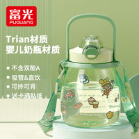 富光 水杯女生大肚杯儿童学生便携防摔运动杯子tritan材质瓶
