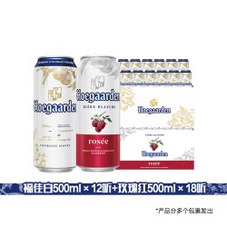福佳 白啤酒500ml*12听+玫瑰红果味啤酒500ml*18听