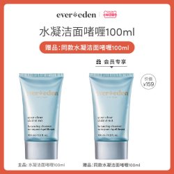 安唯伊 青少年控油痘/小茶冻茶萃温和洗面奶洁面啫喱100ml