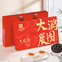 印象堂 茶叶 福建大红袍乌龙茶大展鸿图礼盒装端午礼品送长辈