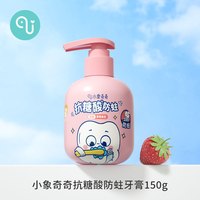 小象奇奇 儿童牙膏3到6到12岁含氟换牙期防蛀防龋奥拉氟宝宝专用